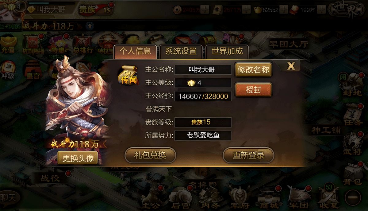 游戏截图 5